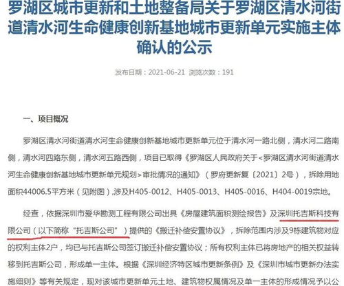 羅湖清水河舊改主體落定，龍崗舊改迎新局，仁恒操盤賦能城市更新
